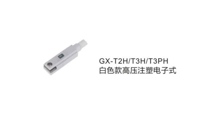 二項(xiàng)式/三線式磁性開關(guān)